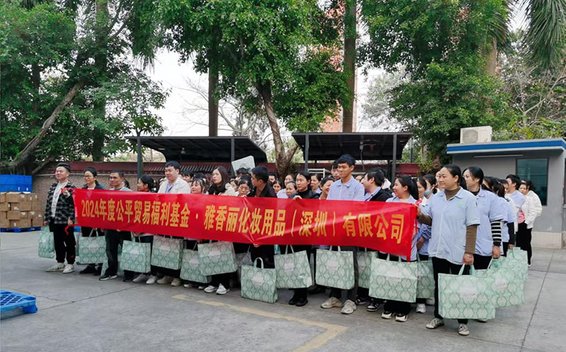 公平貿(mào)易暖人心，歡聲笑語迎元旦，雅香麗祝大家所愿皆所成，多喜樂、長安寧！